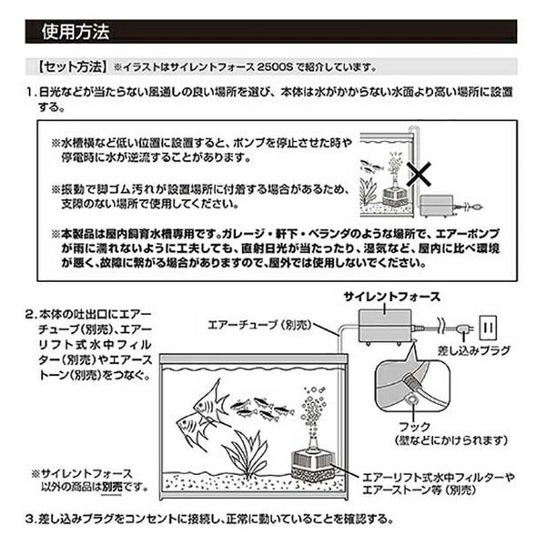 サイレントフォース2500S用 スペアパーツ ジェックス - 水槽・アクアリウム