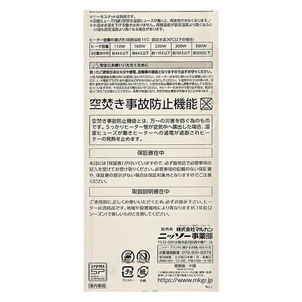新商品】 『 ニッソー シーパレックス V-600 デジタル 』と