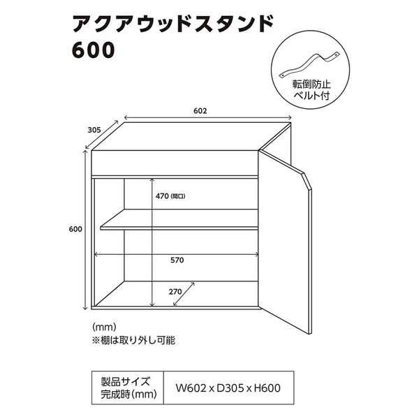 マルカン ニッソー　アクアウッド　スタンド　６００　ホワイト 247382 1個（直送品）