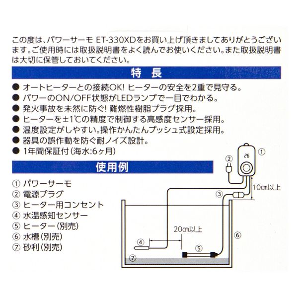 コトブキ工芸 パワーサーモ ＥＴ-６２０ＸＤ 247594 1個（直送品