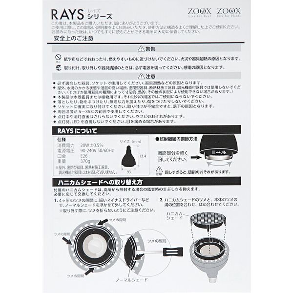 ライト・照明器具 ZOOX TropicalRAYS 楽天市場】zoox rays tropicalの通販