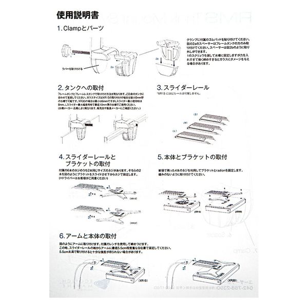 EcoTech Marine エコテックマリン Ｒａｄｉｏｎ Ｇ５（ラディオンＧ５）ＸＲ１５用 タンクマウント 257780 1個（直送品） -  アスクル