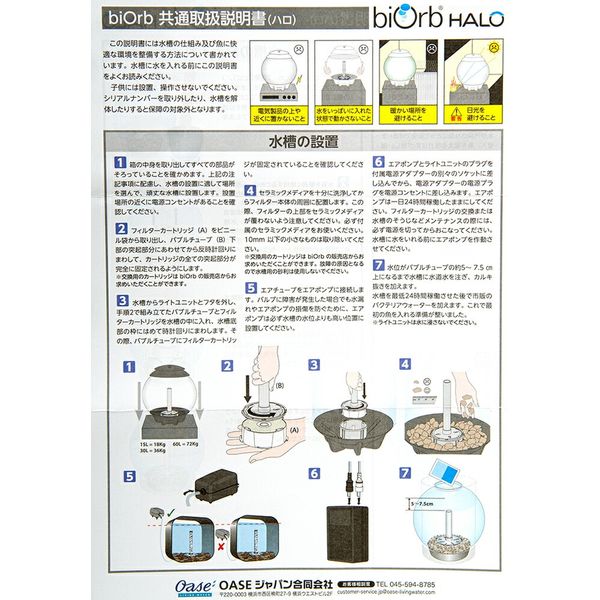 OASE バイオーブ ヘイロー １５ ＭＣＲ グレー 261921 1個（直送品