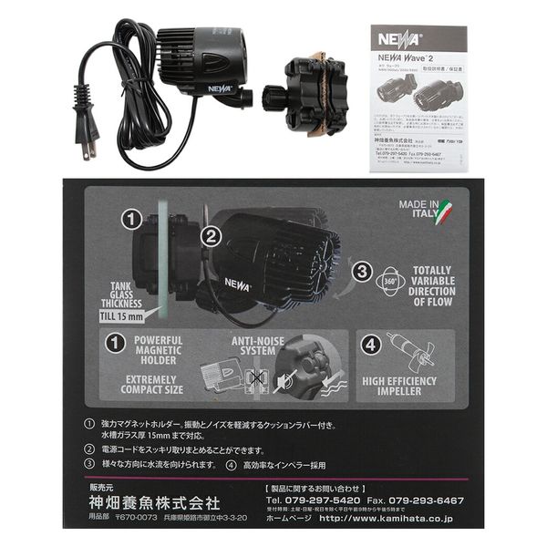 神畑養魚 ５０Ｈｚ 東日本用 水流ポンプ ＮＥＷＡ ウェーブ２ ＮＷＡ５９００ 263299 1個（直送品） - アスクル