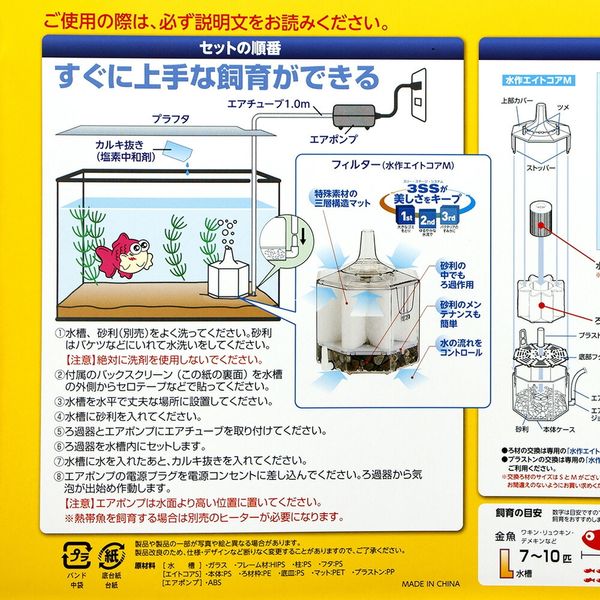 水作 ＮＥＷ きんぎょファミリー Ｓ 268092 1個（直送品） - アスクル