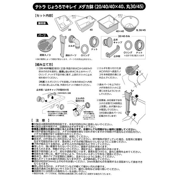 お肉　じょうろでキレイメダカ鉢　10点セット 288520-1.jpg