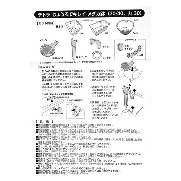 スペクトラム ブランズ ジャパン テトラ じょうろでキレイメダカ鉢 丸