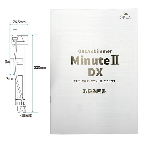 エムエムシー企画 オルカＯＲＣＡ プロテインスキマー スキマーミニットII ＤＸ ～６０ｃｍ水槽 ベンチュリー式 273806 1個（直送品） -  アスクル