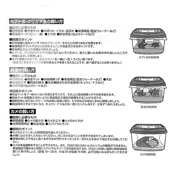 マルカン プラケース ワイドビュー BLACK 特大(430×260×315mm) 17656 1