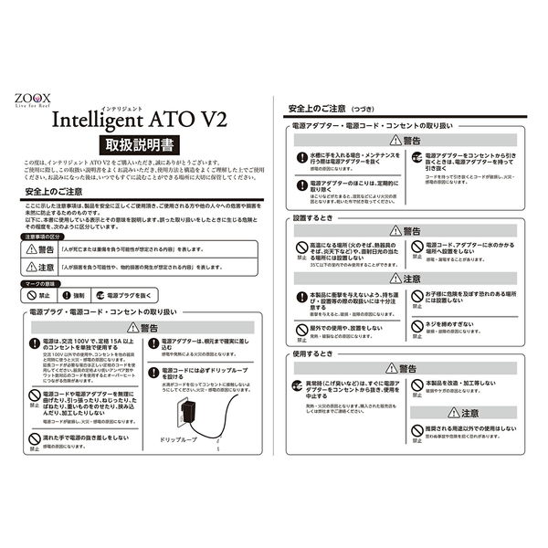 エムエムシー企画 ＺＯＯＸ　自動給水器　インテリジェント　ＡＴＯ　Ｖ２ 241187 1個（直送品） エムエムシー企画 ポンプ