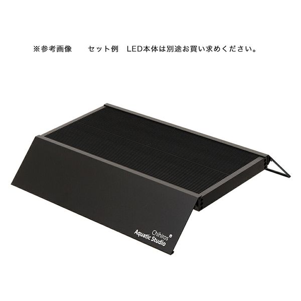 ラボック Chihiros WRGB II PRO 30用 ミラー付シェード 273257 1