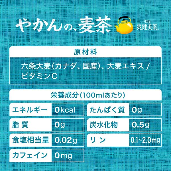 国産大麦100％徳用麦茶 416g 常温 1個※軽（ご注文単位1個）※注文