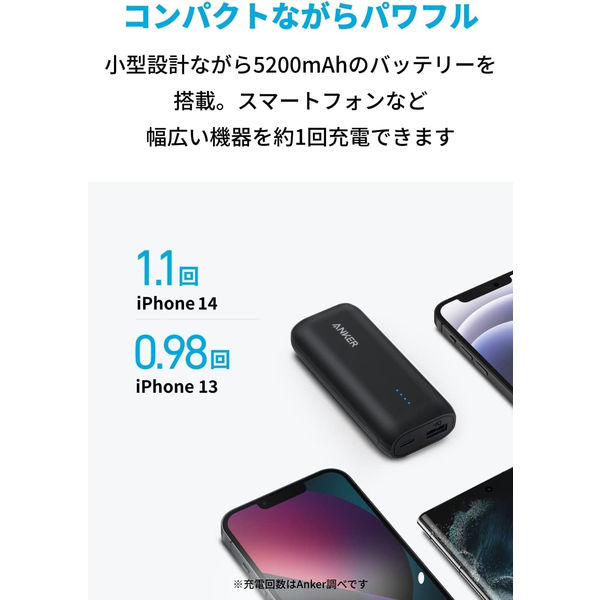 Anker モバイルバッテリー 5200mAh 2ポート USB Type-C USB-A 321 Power Bank 1個