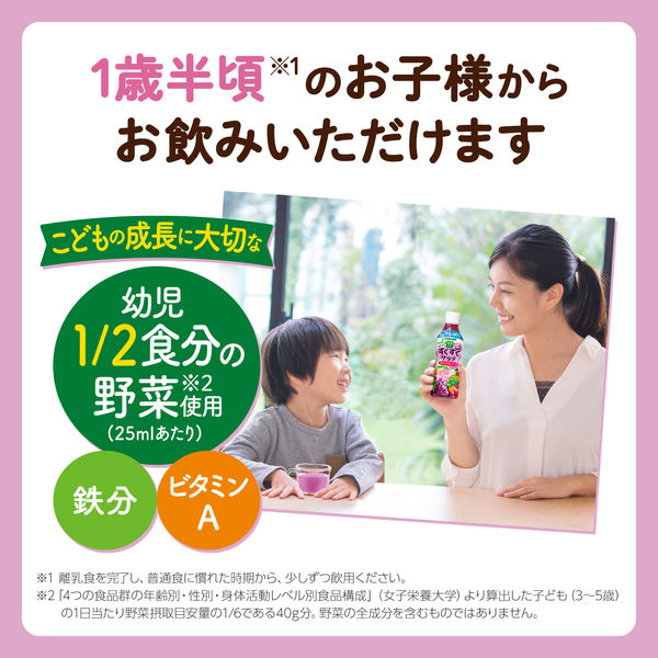 カゴメ 野菜生活100 すくすくサラダ ぶどうオレベース ＜希釈> 255ml 1