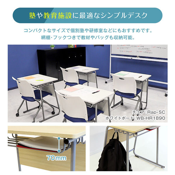 学校机・椅子6セット 日本製 - 事務机・学習机