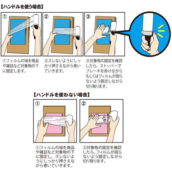 東京パイプ ハンディーラップ ストレッチフィルム 交換用ラップ