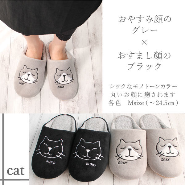 ストロング スリッパ 冬用 ふかふか cat チャールス ブラック 1足 60-3 ...