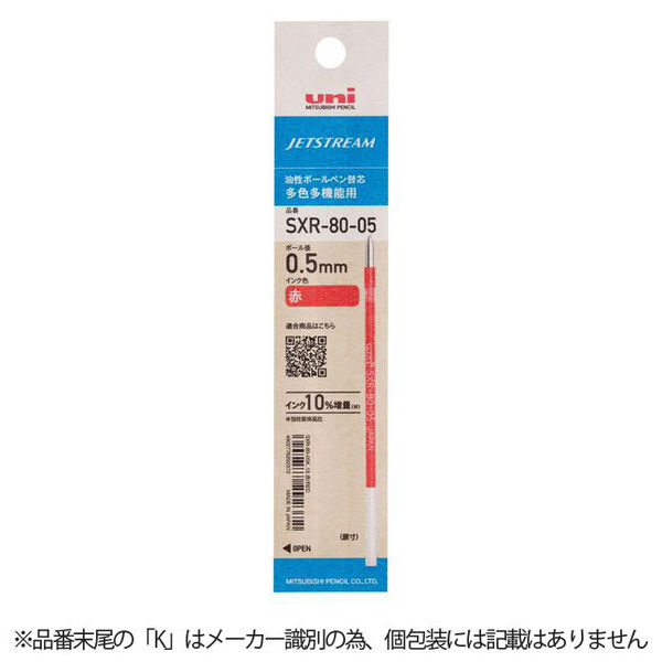 TOKO JetStream 赤　その他ワックス 5本セット ボールペン替芯 SXR-80-10 1.0mm ジェットストリーム 油性 赤(赤