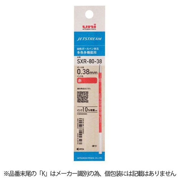 三菱鉛筆uni ジェットストリーム多色・多機能用替芯 紙