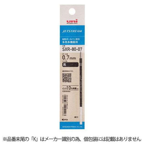 三菱鉛筆uni ジェットストリーム多色・多機能用替芯 紙パッケージ 0.7ｍｍ 黒 SXR8007K.24 1箱（10本入） - アスクル