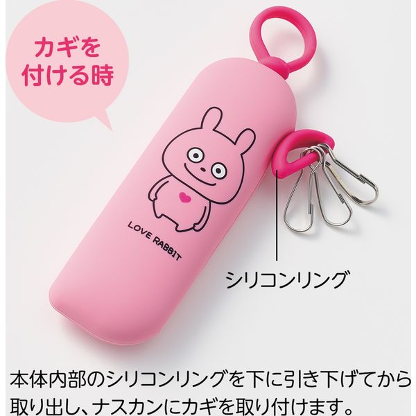 リヒトラブ スタジオUG×LIHIT LAB.スリムキーケース ラブ
