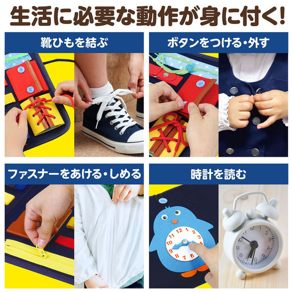 アーテック フェルト知育バッグ 11789 1個（直送品） - アスクル