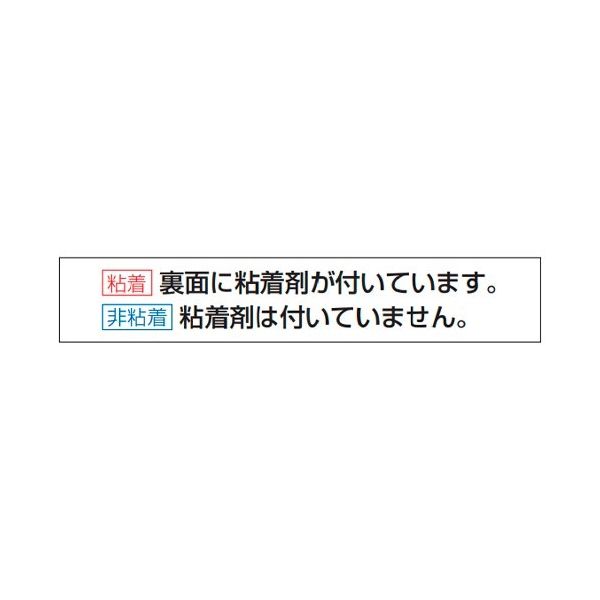 エスコ 300x600mm 特定化学物質標識 EA983BP-4 1セット(4枚)（直送品