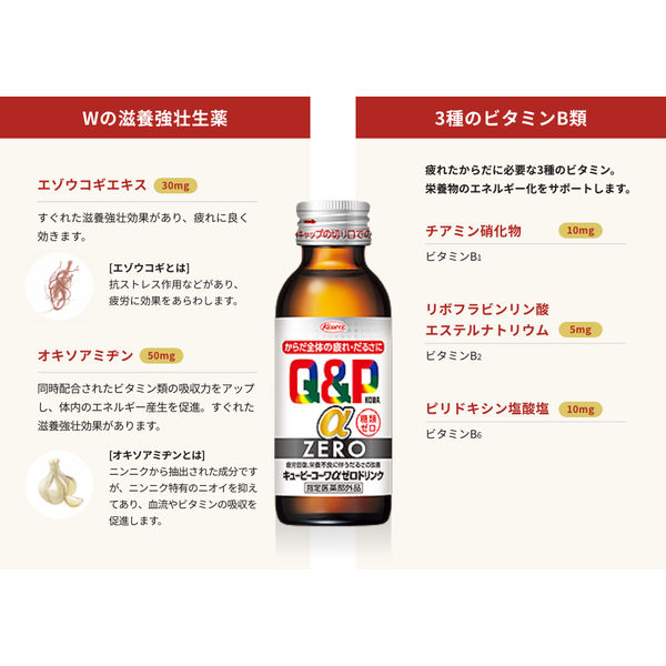 キューピーコーワα　ドリンク 100ml　×90本 616YjVETQhL._AC_UF350,