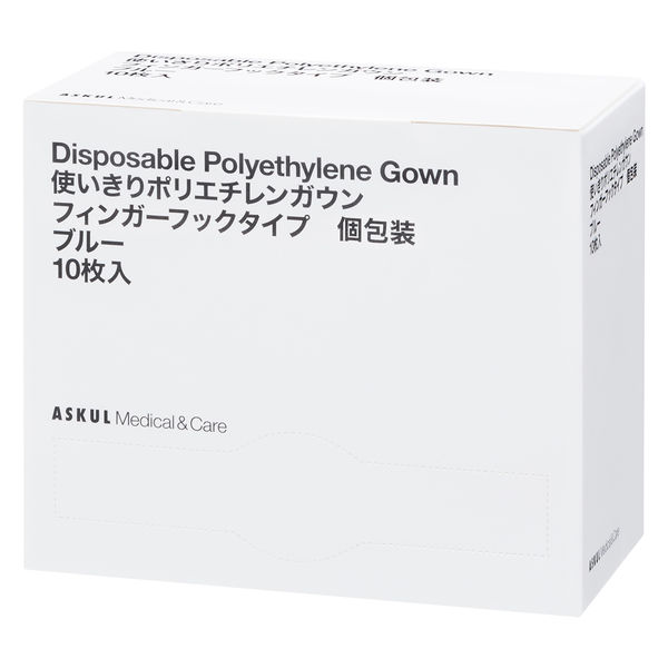 アスクル ポリエチレンガウン フィンガーフック 個包装 ブルー