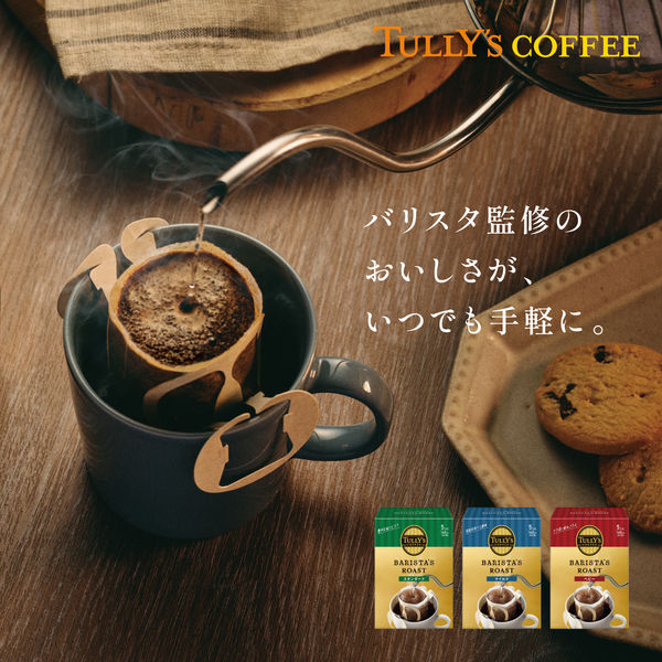 TULLY'S COFFEE タリーズ コーヒー 珈琲 マイホーム ブラック 紙