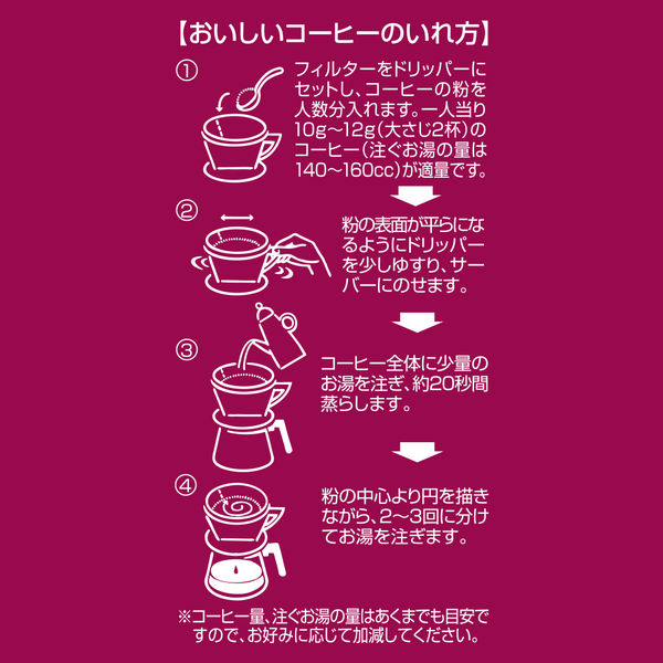 コーヒー粉】日本ヒルスコーヒー ヒルス スペシャルブレンド 1袋