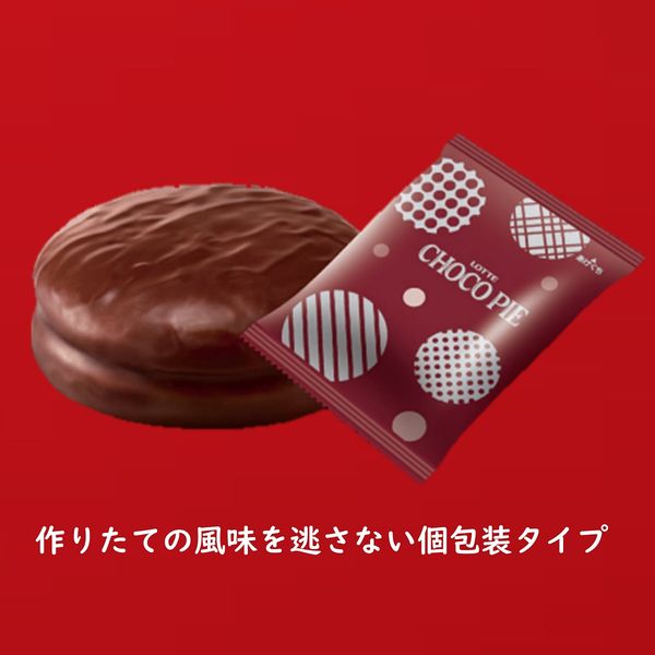 おもてなしチョコパイパーティーパック＜あまおう苺＞ 3個 ロッテ