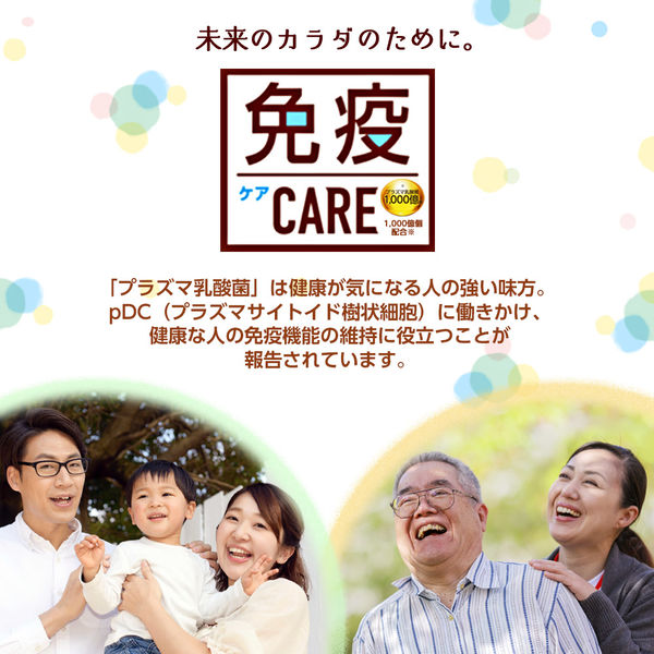 【機能性表示食品】森永製菓 免疫CARE プラズマ乳酸菌ココア 1セット（85g×3袋）