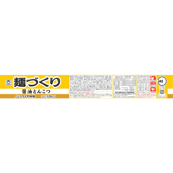 マルちゃん 麺づくり 旨コク豚骨 87g×12個入り(1ケース)