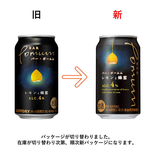 チューハイ サワー BAR Pomum（バー・ポームム） レモンと蜂蜜 350ml 1