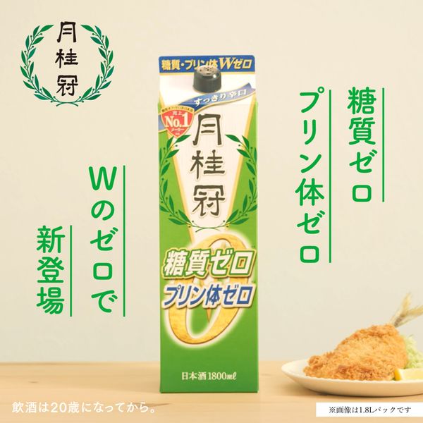 月桂冠 糖質・プリン体Wゼロ パック 1.8L 1箱（6本入） 【日本酒 糖質 