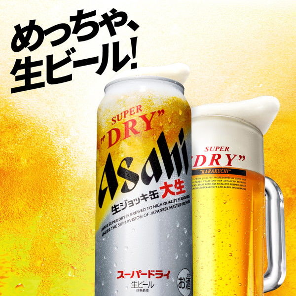ビール アサヒスーパードライ 生ジョッキ缶 大生 485ml 1ケース（24本）