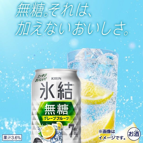 フルーツ系サワー チューハイなど　43本 フルーツ系サワー チューハイなど 43本