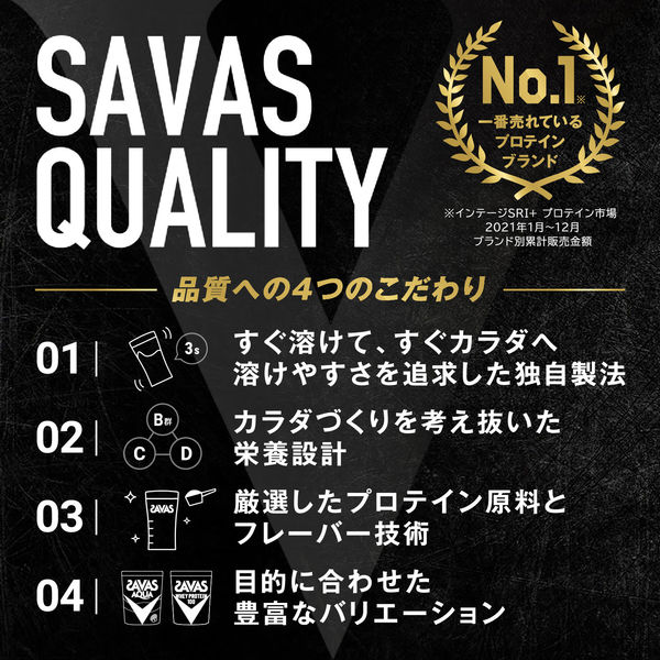 SAVAS - ザバスホエイプロテイン100 3袋 SAVAS - ザバス ホエイプロテイン100 リッチショコラ味 3袋