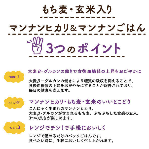 Amazon | 大塚食品 マンナンごはん もち麦・玄米入り 150g
