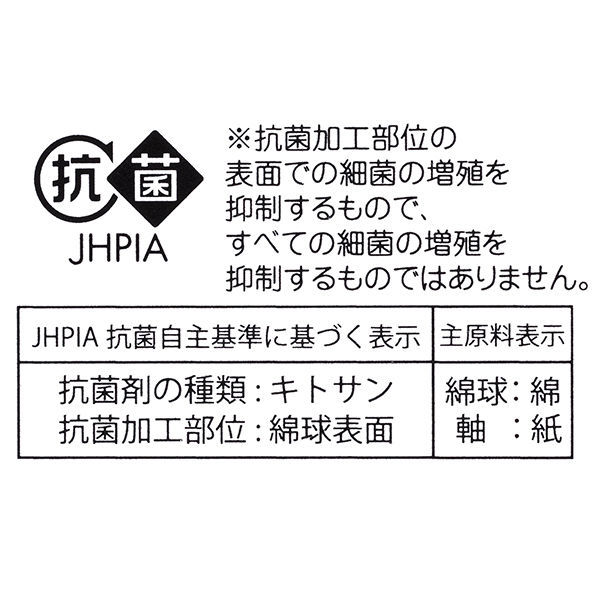 平和メディク 抗菌綿棒 1個（200本入） 004134 1セット（6個） オリジナル - アスクル