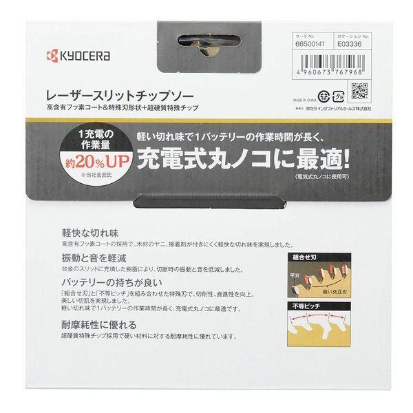 京セラ インダストリアルツールズ 金匠 レーザスリット