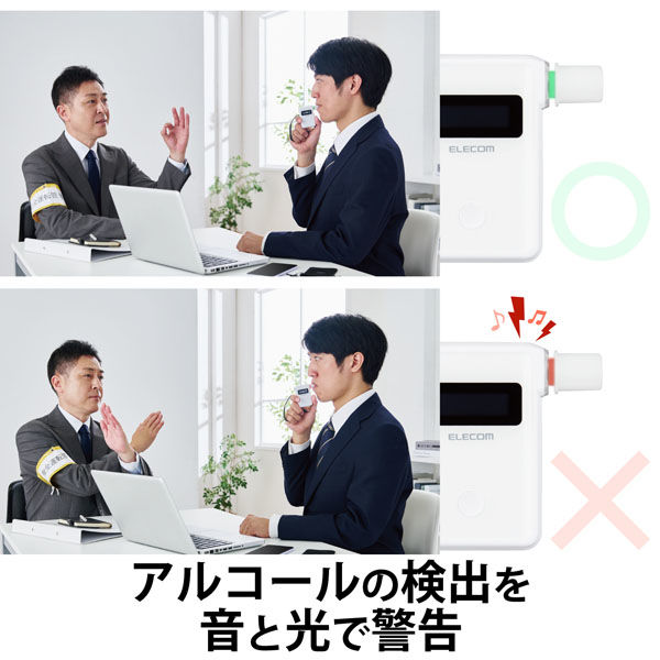 アルコールチェッカー(ホワイト)“ALSmart” - HCS-AC01BTWH