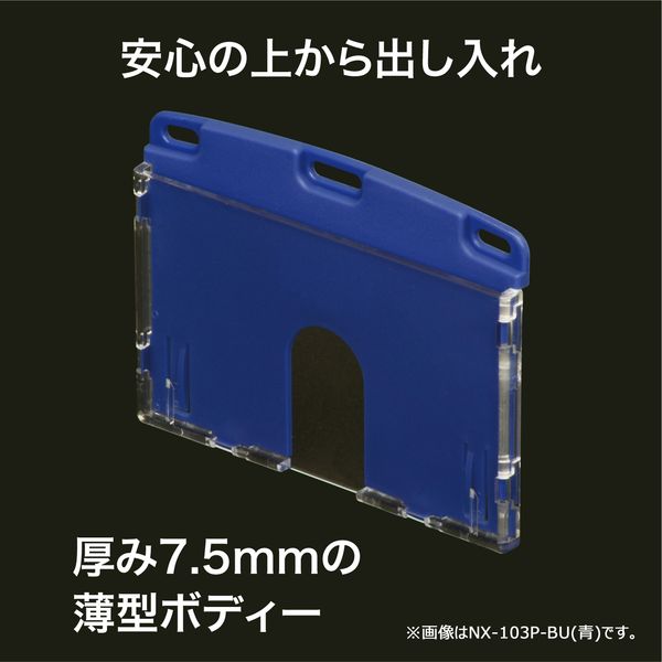 オープン工業 名札用ケース ハード(IDカード/ヨコ名刺) 赤 NX