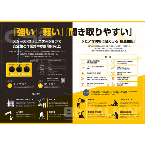 ON'S COMPANY Bluetoothインカム Bbt CS2 A標準