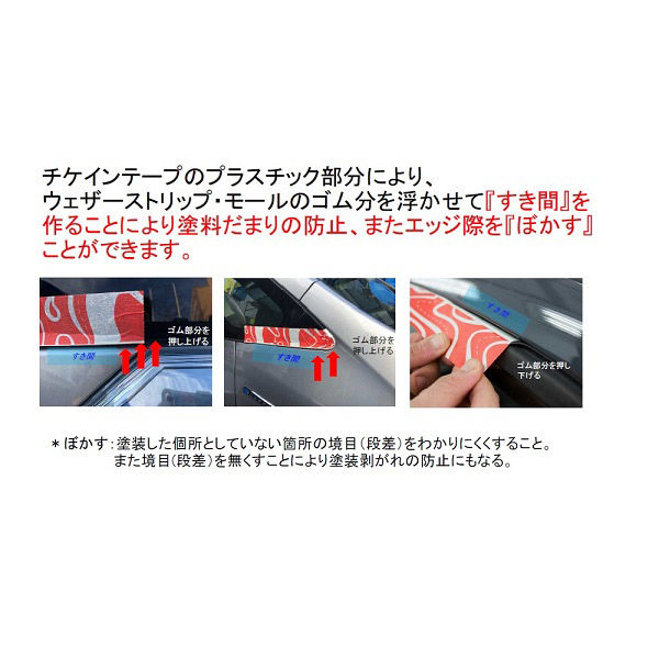 カー用品】MIARCO チケインテープ 車のマスキング 75mm×20m26996