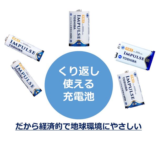 東芝ニッケル水素充電池（IMPULSE） 6P（9V）形 200mAh 6TNH22A 1個