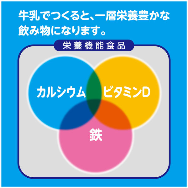 名糖産業 牛乳でつくるココア180g 1セット（180g×3袋） - アスクル