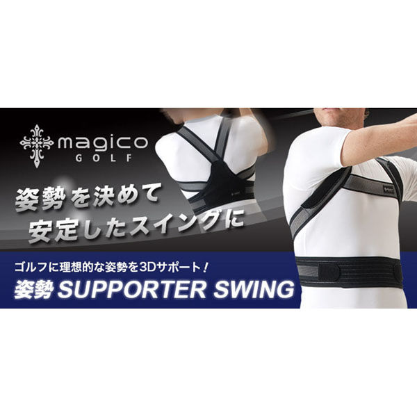 majico 中山式 姿勢サポーター M - 矯正用品・補助ベルト