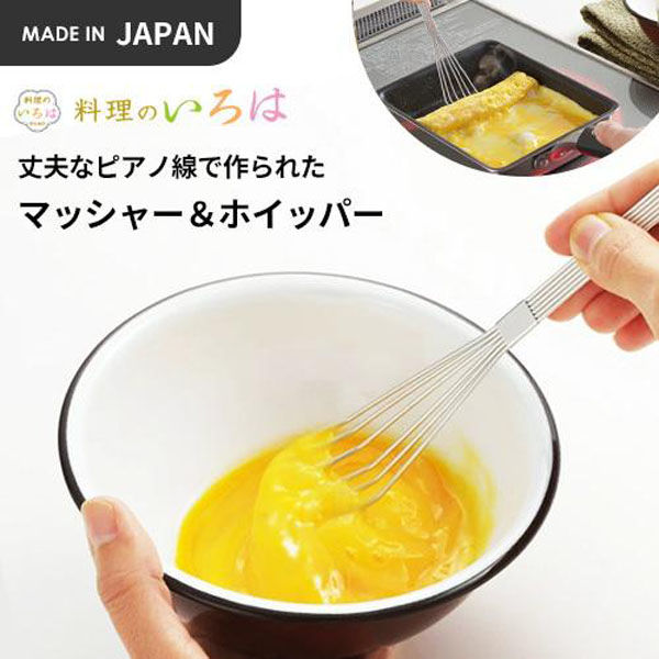 ヨシカワ マッシャー&ホイッパー 2005114 1個（直送品） - アスクル